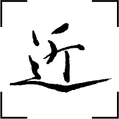 近